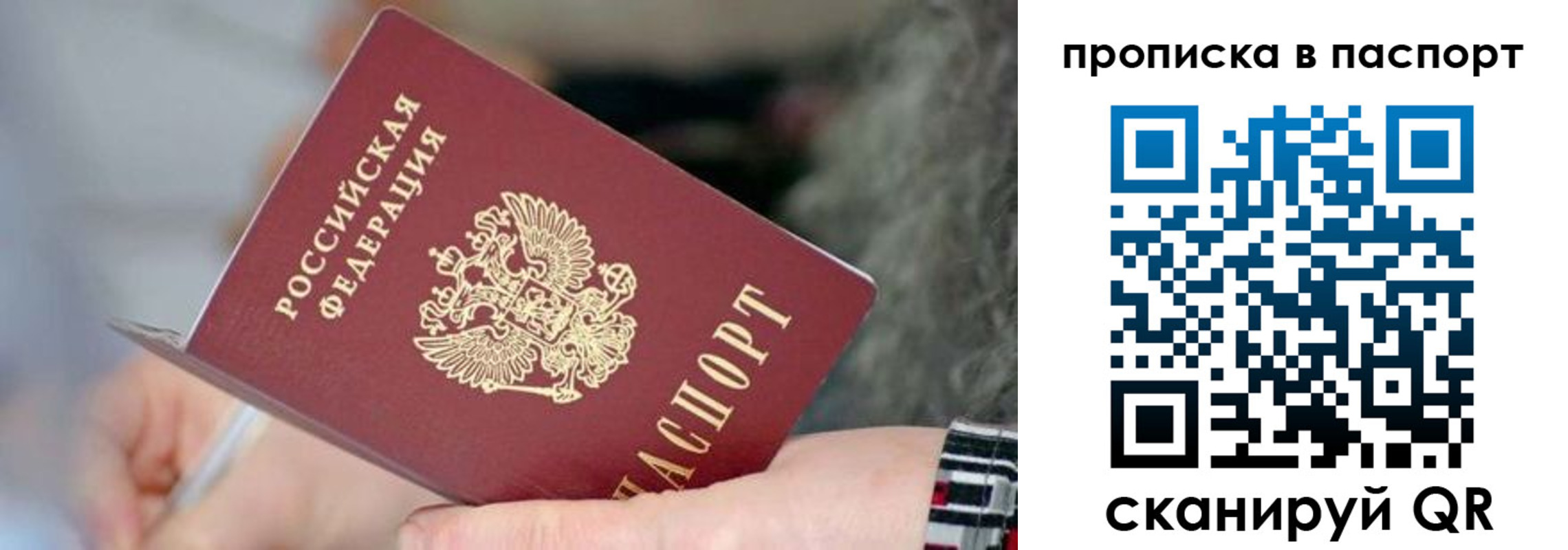 временная регистрация поиск в Голицыно