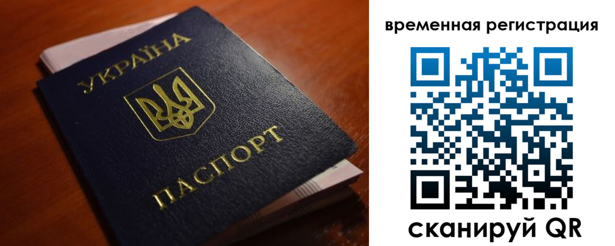 временная регистрация в квартире в Голицыно