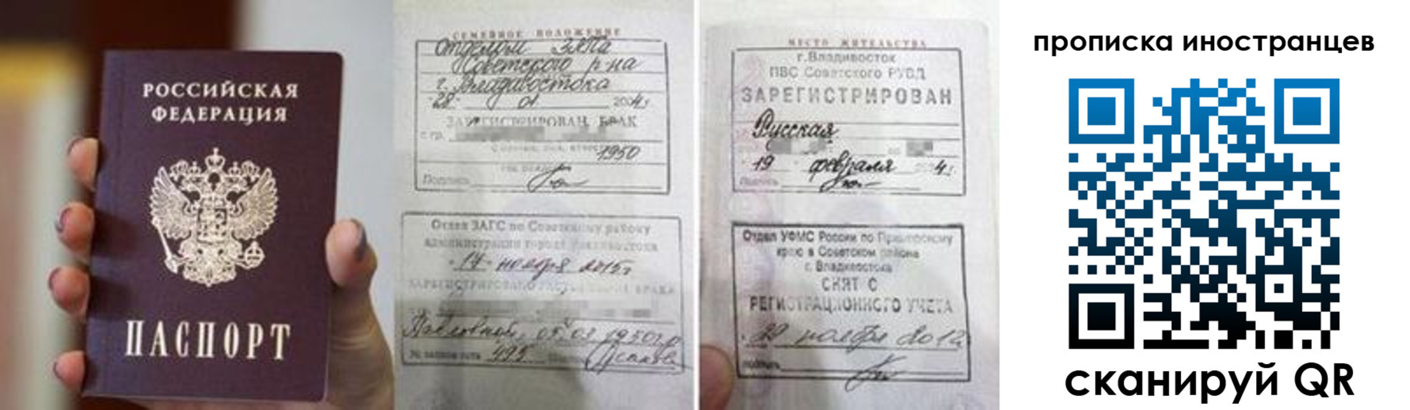 прописка законно в Голицыно