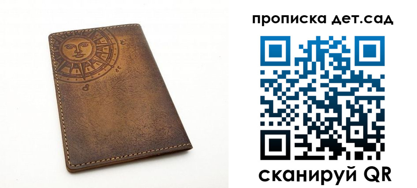 временная регистрация для школы в Голицыно
