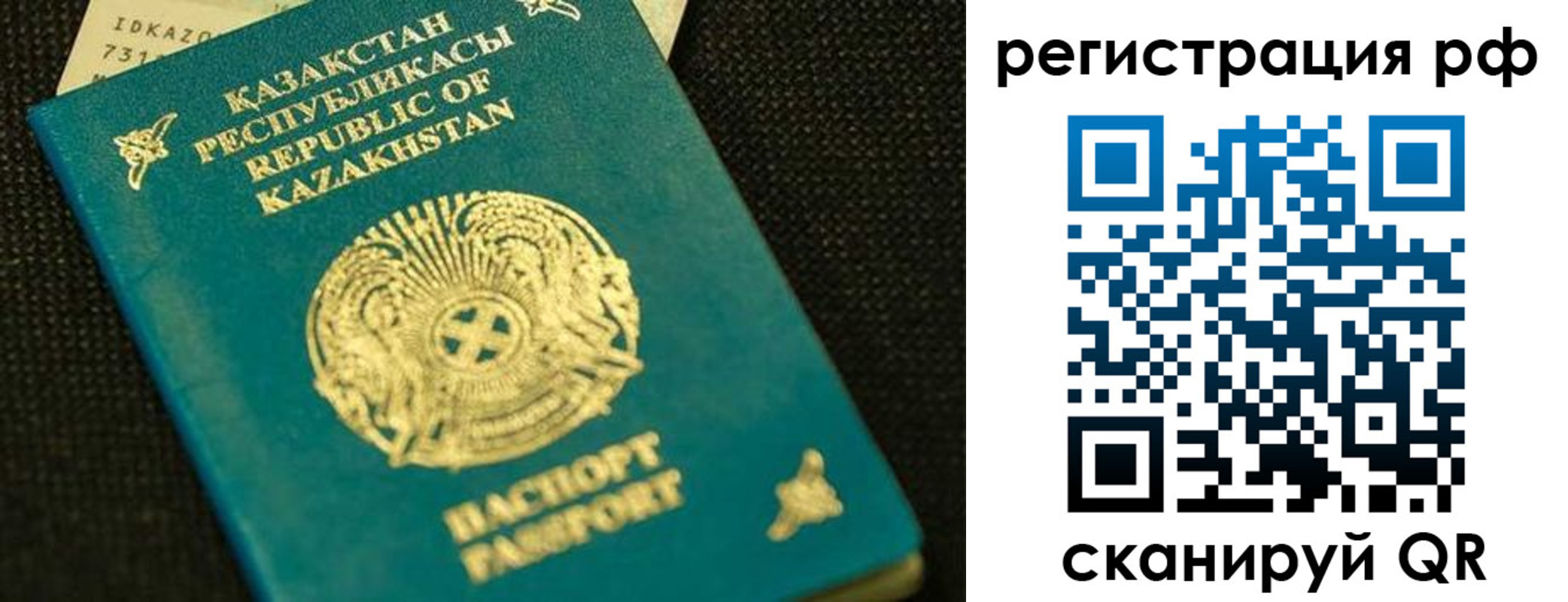 регистрация для дет. сада в Голицыно