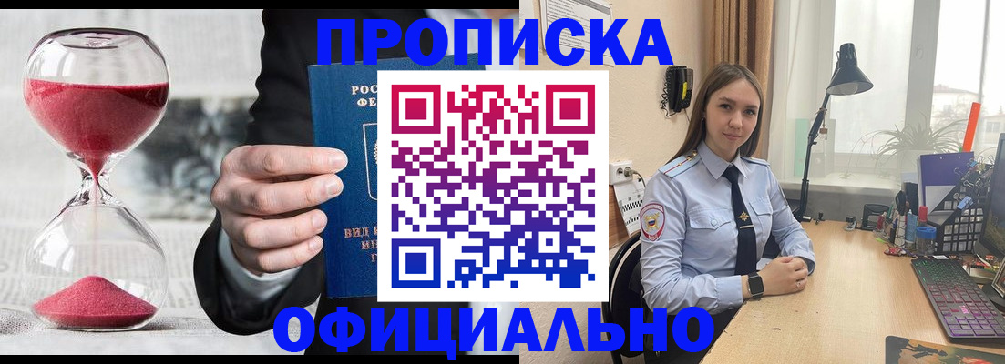 временная регистрация для всех в Голицыно