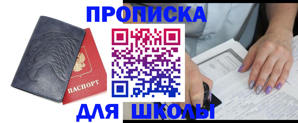 временная регистрация поиск в Голицыно