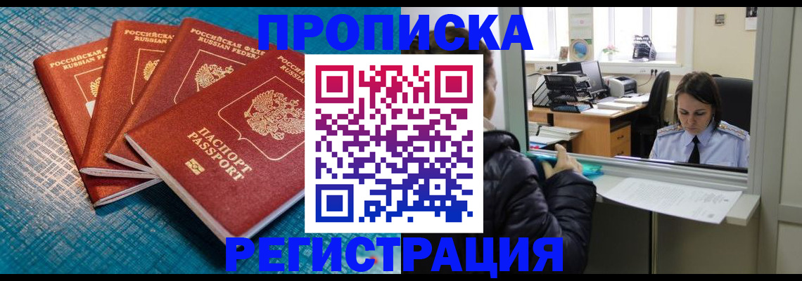 регистрация для дет. сада в Голицыно