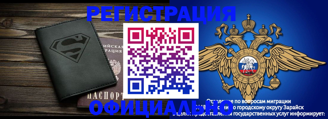 прописка паспорт в Голицыно